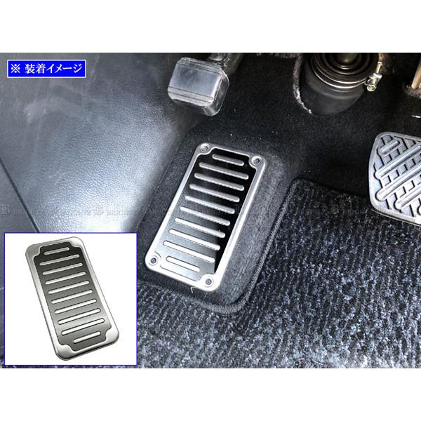 エルグランド E52 TE52 TNE52 ステンレス フット レスト アクセル クラッチ インナー ステップ インパネ サテンシルバー PEDAL−035