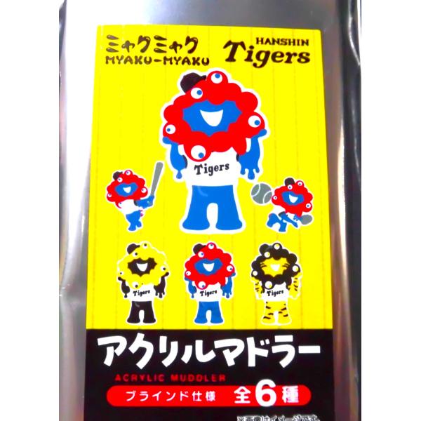 ミャクミャクデザイン阪神タイガースマドラー : Brigit Yahoo!店