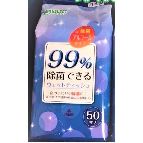 日本製99,9%除菌ウエットティッシュ詰め替え用アルコール配合