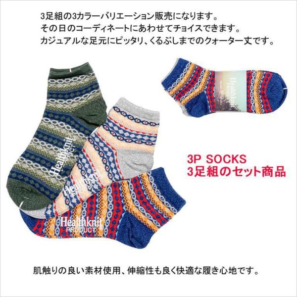 ヘルスニット 靴下 メンズ ソックス クォーター丈 スニーカーソックス ショート 人気 ボーダー ボタニカル ブランド靴下 Log Buyee 日本代购平台 产品购物网站大全 Buyee一站式代购 Bot Online