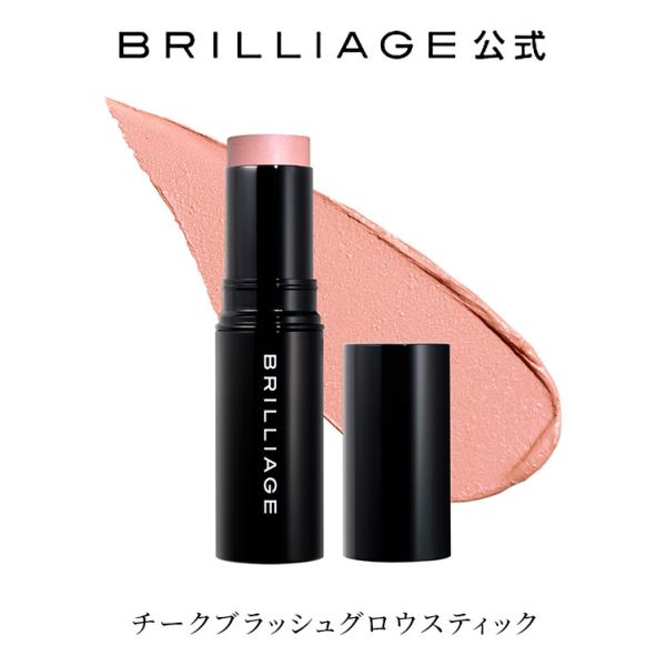 BRILLIAGE（ブリリアージュ） 【ブリリアージュ公式】チークブラッシュ
