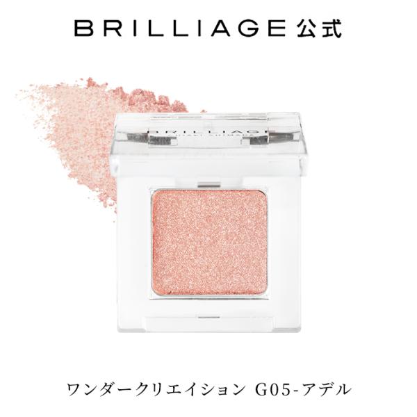 BRILLIAGE 【ブリリアージュ公式】ワンダークリエイション G05