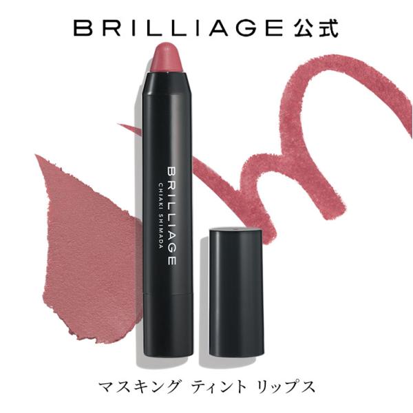 BRILLIAGE（ブリリアージュ） クレヨンリップ バーガンディベージュ