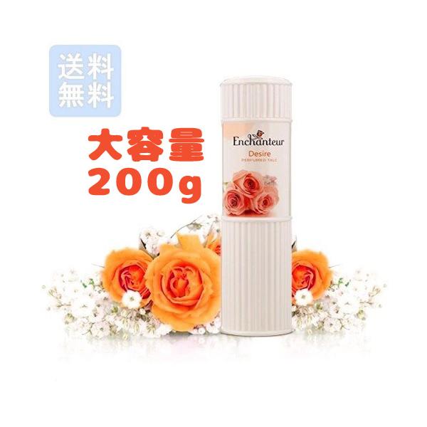 ボディパウダー ボディーパウダー 200g オレンジ バリコスメ