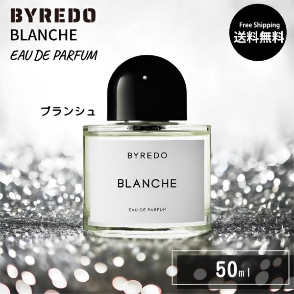 [Release date: December 29, 2025]BYREDO バイレード ブランシュ オードパルファム・バレードの中でも人気の香り、BLANCHE(ブランシュ)・長い一日を過ごした後の新しいシーツの下に滑り込んだ体、バスケ...