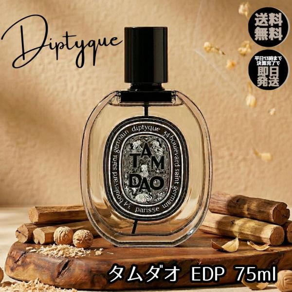 brilliant-world_diptyque-