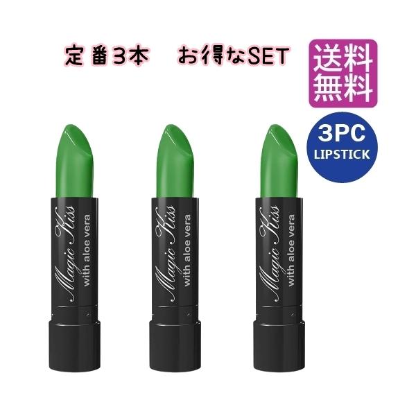 新品　マジックキス 落ちない口紅 12本セット アロエベラ グリーン Amazon | 【ポーチ付き】マジックキス アロエ ベラ Magic Kiss