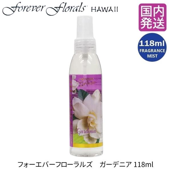 ハワイアン雑貨 ボディミスト forever florals HAWAII フォーエバー