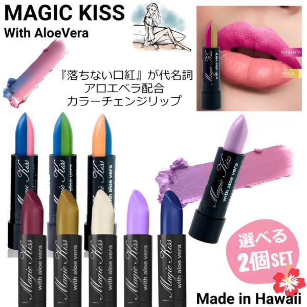brilliant-world_magic-kiss-2set