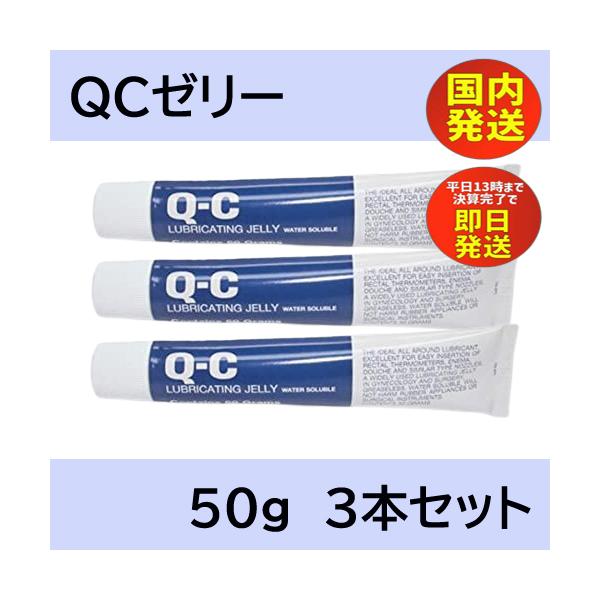 �����[���[ �{�f�B�W�F�� QC�[���[ 50g 3�{ KY�[���[ ���u���P�[�e�B���O�[���[ ���[�V���� QC LUVRICATING JELLY �|�X�g����