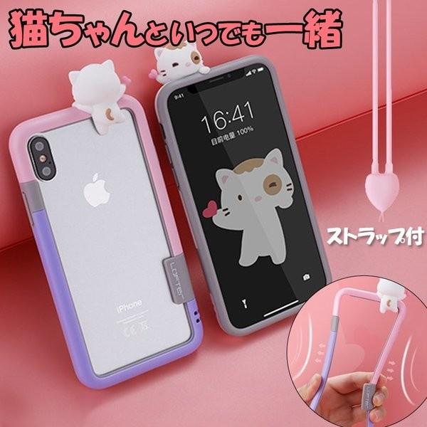 Iphone Xr ケース 可愛い ストラップ付き Iphone Xs Max バンパー 耐衝撃 Iphonexs ケース 猫 おしゃれ Iphonex ケース スマホケース アイフォンxr 女性 Esacap ムゲンカレイ 通販 Yahoo ショッピング