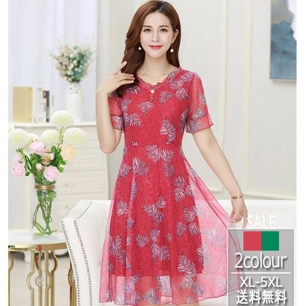 19夏新作 ワンピース レディース 婦人 女性 40代 おばあちゃん服 60代 上品 ミセス マキシ丈ワンの価格と最安値 おすすめ通販を激安で