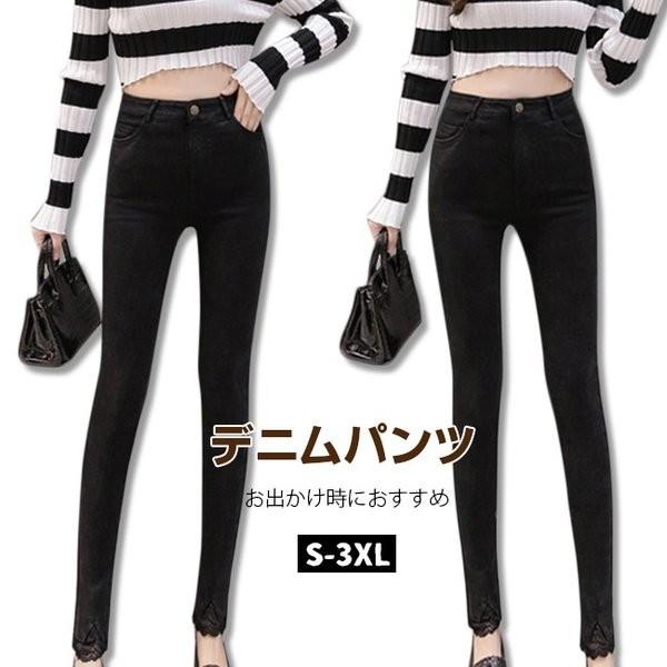 スキニーパンツ レディース デニム ストレッチ 黒 裾レース スリット ハイウエスト おしゃれ 大きいサイズ 美脚 ジーンズ 薄手 春夏 スリム Ukiazuinvn ムゲンカレイ 通販 Yahoo ショッピング