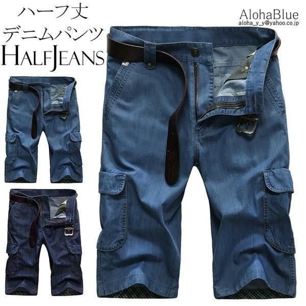 ハーフ丈ジーンズ メンズ デニム パンツ ハーフパンツ カーゴ デニムパンツ ジーンズ ジーパン 短パン 半ズボン Uknaud ムゲンカレイ 通販 Yahoo ショッピング