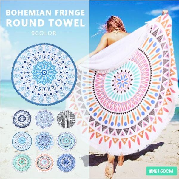 Sale ラウンドタオル ビーチマット ビーチタオル ラウンドビーチタオル ラグ マット 大判 ビーチ リゾート タオル 円形 サークル 水着 Buyee 日本代购平台 产品购物网站大全 Buyee一站式代购 Bot Online