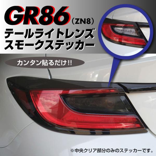 AE86 スモークテールライト 在庫あり AE86 3ドア用 LED スモーク/クリア テールライト