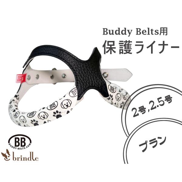バディベルト3号フレキシリード3m
