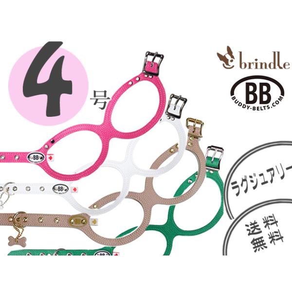 BuddyBelts(バディーベルト)の特徴ある形は、カナダのCEOが、首輪で咳き込んでしまう愛犬バディーのために、「首に当たらない、足が抜けない」試行錯誤を繰り返し生み出した形です。 brindleはメーカーと直接取引をしている正規直輸入...