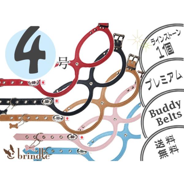 バディーベルト 4号 ストーン（6個）付き プレミアム BUDDY BELTS