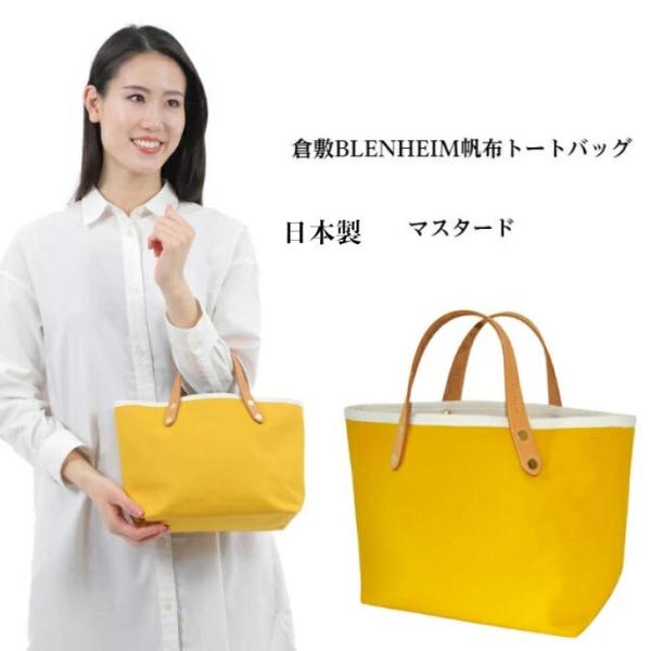 トートバッグ レディース 倉敷帆布 日本製 キャンバス マスタード 持ち手ヌメ革 Buyee Buyee Jasa Perwakilan Pembelian Barang Online Di Jepang