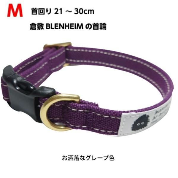 M 首輪 倉敷帆布 犬首輪 日本製 手作り 帆布 カラ キャンバス ボルドー グレープ M 首輪幅15mm 首回り21 30cm Buyee Buyee 提供一站式最全面最专业现地yahoo Japan拍卖代bid代拍代购服务 Bot Online