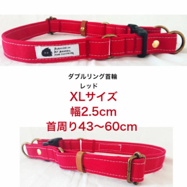 neighborhood 首輪　ブルー　犬 首輪 ダブルリング 中型犬 大型犬 フレンチブルドッグ 倉敷帆布