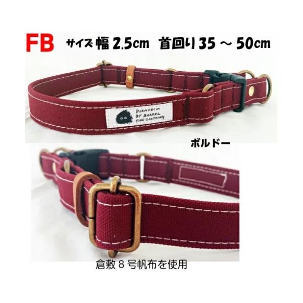 FB)倉敷帆布 ダブルリング首輪 日本製 帆布 ボルドー 首輪幅25mm 首回り35〜50cm フレンチブルドッグ :fbdr-bo:Brindleブリンドル Yahoo!店 - 通販 - Yahoo!ショッピング FB)倉敷帆布 ダブルリング首輪 日本製 帆布 ボルドー 首輪幅25mm 首回り35〜50cm フレンチブルドッグ :fbdr-bo:Brindleブリンドル Yahoo!店 - 通販 - Yahoo!ショッピング