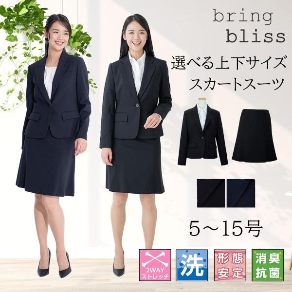リクルートスーツ レディース 就活スーツ スカートスーツ 上下選べる  