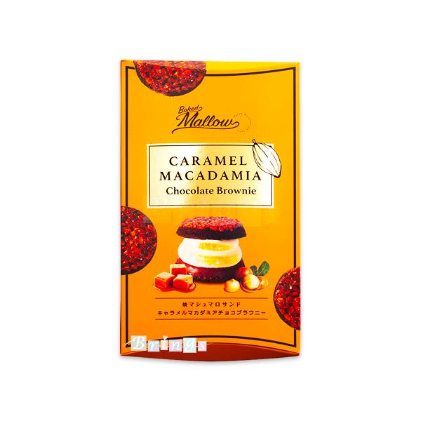 キャラメリゼが美しい！マカダミアづくしの新作！ポイント利用にもお使いください。
