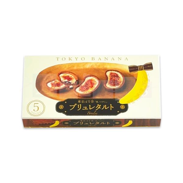 東京のお土産といえば東京ばななです。バナナカスタード風味のクリームとほろ苦いカラメルソースをバナナ型チョコタルトにいれ、表面をパリッとブリュレ。おみやげに喜ばれること間違いなし！お土産袋もお付けし買い忘れの際にもお使いいただけるようにしてお...