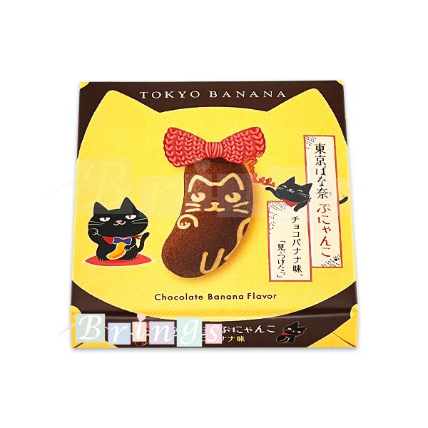 東京ばな奈チョコバナナ味　8個入り