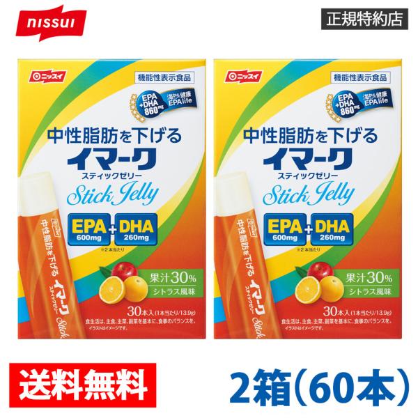 ニッスイ イマークスティックゼリー2箱60本定期購入