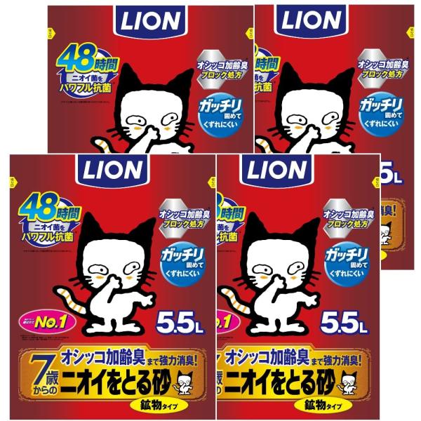他サイト： ライオン ニオイをとる砂 猫砂 7歳以上用鉱物タイプ 5.5Lx4袋 ケース販売 LIONPETの商品画像