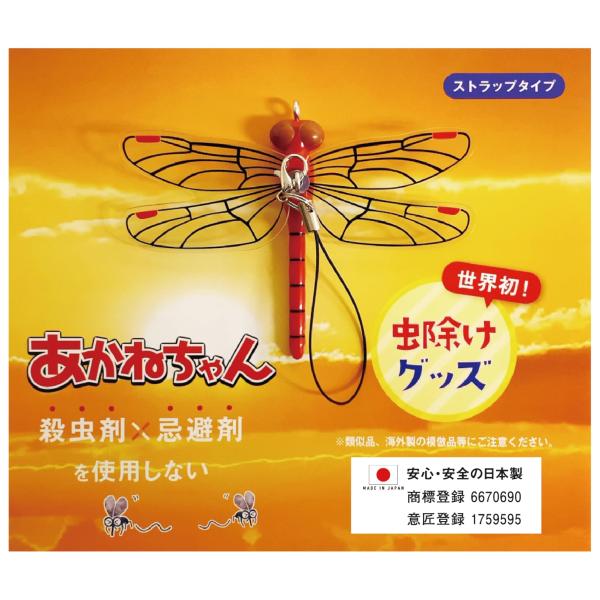 ※多くのお客様に可能な限り最短で配送するためにも、置き配での配送にご理解・ご了承願います。※複数の商品をご注文頂けた場合、発送するの兼ね合いから複数個口となり、別々のでのお届けとなる場合がございますこと、ご承知願います。【商品名】　あかねち...