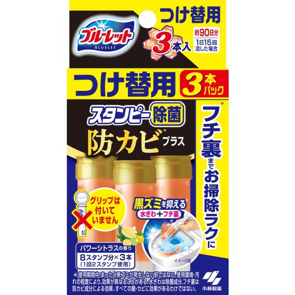 他サイト： ブルーレットスタンピー除菌防カビプラス トイレ 洗浄剤 パワーシトラスの香り 詰め替え用 約90日分 貼るタイプ 流すたび除菌 洗浄の商品画像