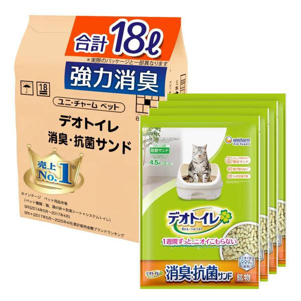 他サイト： 強力消臭デオトイレ 消臭・抗菌サンド ニオイ菌99.9%抑制 18L(4.5L×4袋)猫砂 システムトイレ 猫用の商品画像