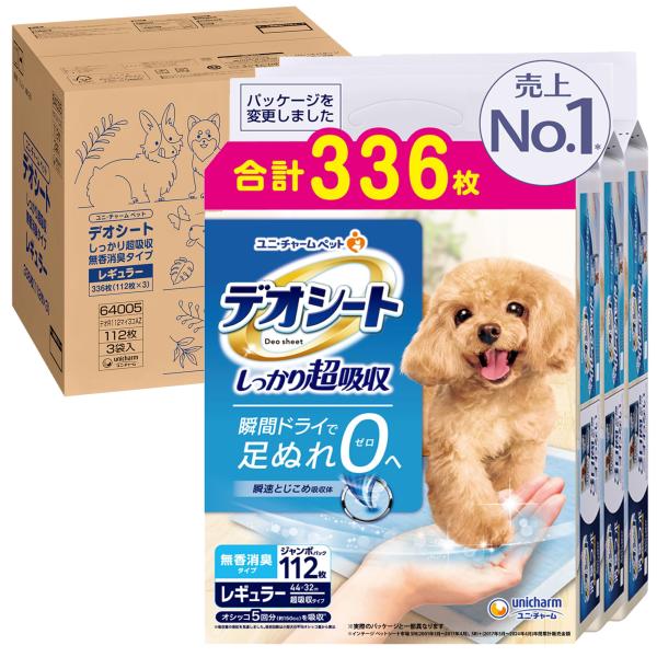 他サイト： デオシート しっかり超吸収(おしっこ3回分) 無香消臭 レギュラー 336枚(112枚×3袋) 犬用 トイレシート ケース品.cの商品画像