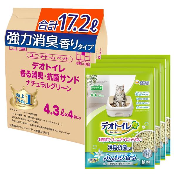 他サイト： 強力消臭 香りタイプデオトイレ 消臭・抗菌サンド ナチュラルグリーンの香り ニオイ菌99.9%抑制 17.2L (4.3L×4袋) 猫砂 シの商品画像