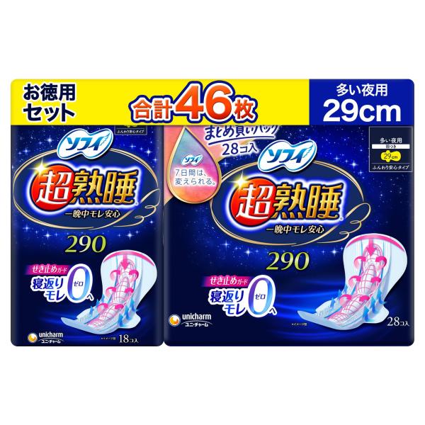 ※多くのお客様に可能な限り最短で配送するためにも、置き配での配送にご理解・ご了承願います。※複数の商品をご注文頂けた場合、発送するの兼ね合いから複数個口となり、別々のでのお届けとなる場合がございますこと、ご承知願います。【商品名】　Sofy...