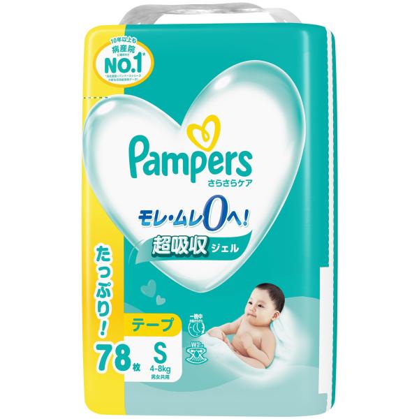 ※多くのお客様に可能な限り最短で配送するためにも、置き配での配送にご理解・ご了承願います。※複数の商品をご注文頂けた場合、発送するの兼ね合いから複数個口となり、別々のでのお届けとなる場合がございますこと、ご承知願います。【商品名】　パンパー...