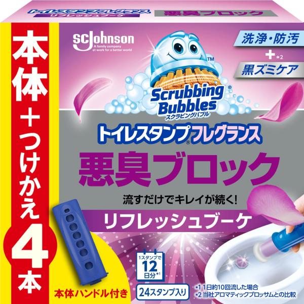 他サイト： スクラビングバブル (Scrubbing Bubbles) トイレ掃除 トイレスタンプ 消臭 悪臭ブロック リフレッシュブーケの香り 本体ハの商品画像