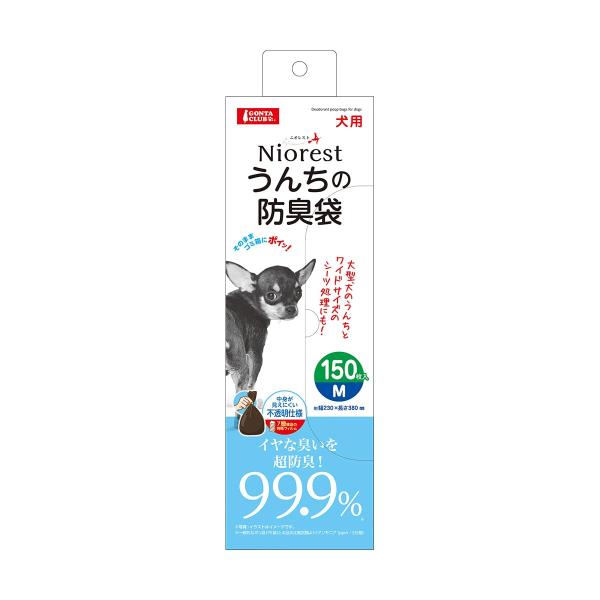 マルカン ニオレスト うんちの防臭袋 Mサイズ 150枚 犬 臭い対策 ペット イヤな臭いを超防臭 99.9% 中身が見えにくい