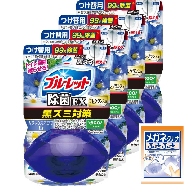 ブルーレット まとめ買い液体おくだけ除菌EXフレグランスつけ替用 リラックスアロマEXの香り×4個(おまけ付き)トイレ洗剤 トイレ洗浄剤 黒