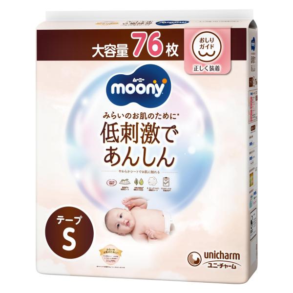 ※多くのお客様に可能な限り最短で配送するためにも、置き配での配送にご理解・ご了承願います。※複数の商品をご注文頂けた場合、発送するの兼ね合いから複数個口となり、別々のでのお届けとなる場合がございますこと、ご承知願います。【商品名】　ムーニー...