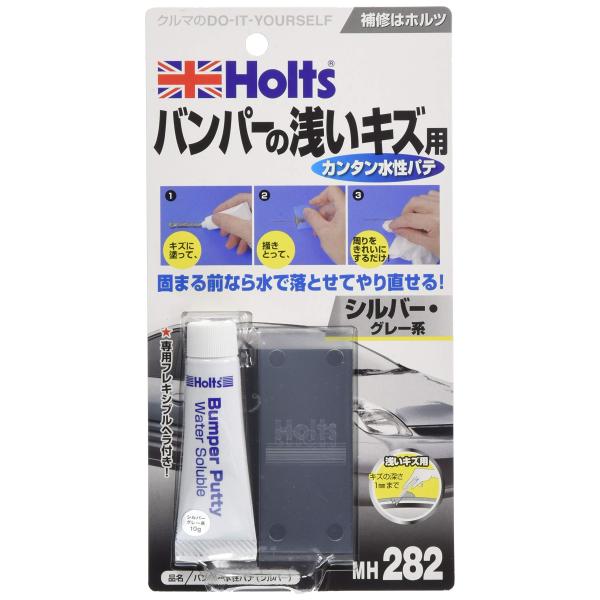 ホルツ 補修用パテ 水性パテ バンパー用 シルバー Holts MH282