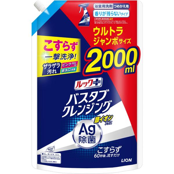 大容量ルックプラス バスタブクレンジング 銀イオンプラス 香りが残らないタイプ お風呂 洗剤 こすらず一撃洗浄 詰め替えウルトラジャンボ20