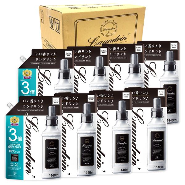 他サイト： Laundrin ランドリン ケース販売限定ブランド DX 柔軟剤 特大容量 クラシックフローラル 詰め替え 3倍サイズ 144の商品画像