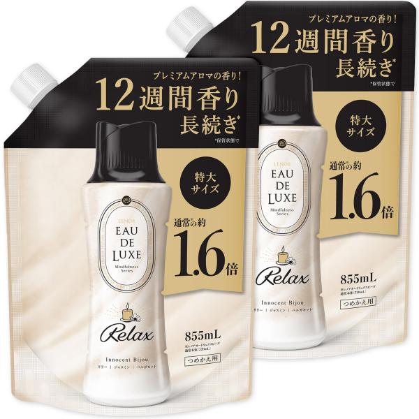 他サイト： レノア Lenor オードリュクス 香り付け専用ビーズ マインドフルネスシリーズ リラックス イノセントビジュ 詰め替え 855mL×2袋まの商品画像