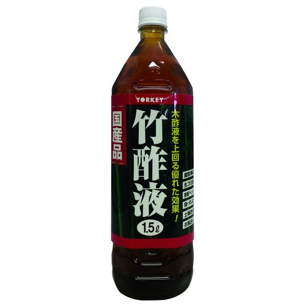 ヨーキ産業 竹酢液 1.5L