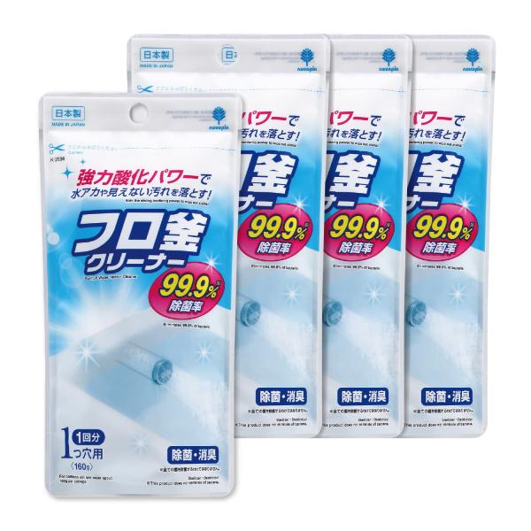他サイト： 紀陽除虫菊 フロ釜クリーナー (1つ穴用 / 160g 1回分×4個) 家庭用 強力酸素パワー 風呂釜洗浄剤 (風呂掃除/除菌/消臭) 風呂の商品画像